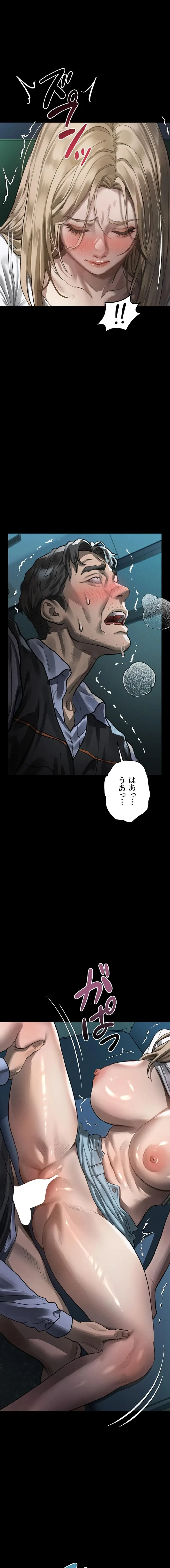 猥談をきかせてよ 第45話 - 1