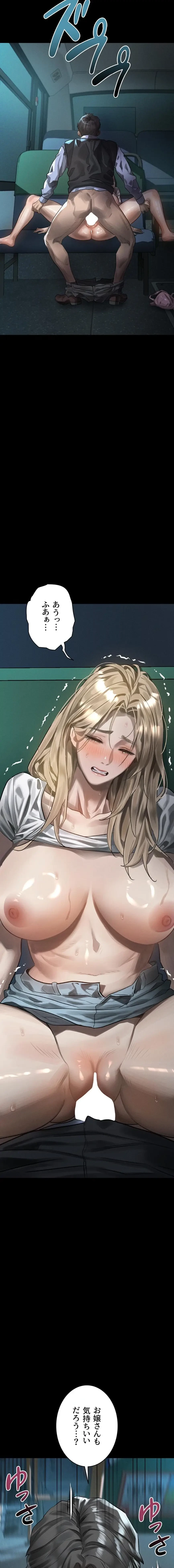 猥談をきかせてよ 第45話 - 2