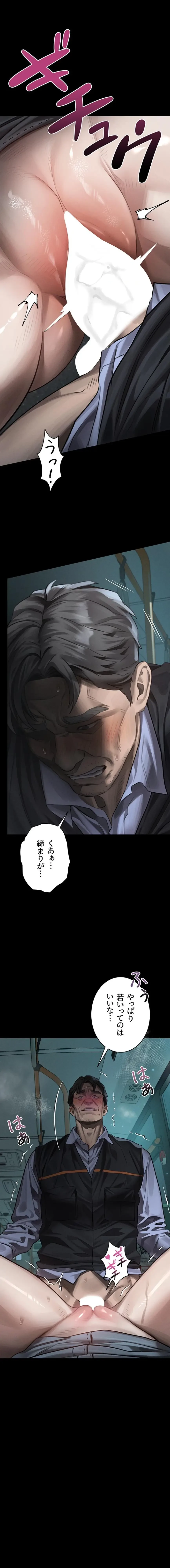 猥談をきかせてよ 第45話 - 8