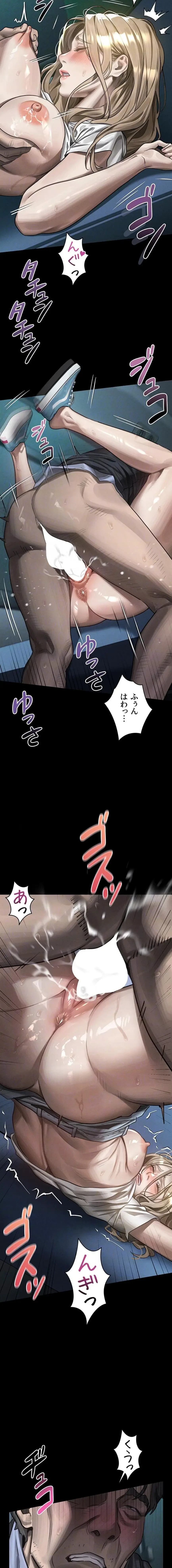 猥談をきかせてよ 第45話 - 12