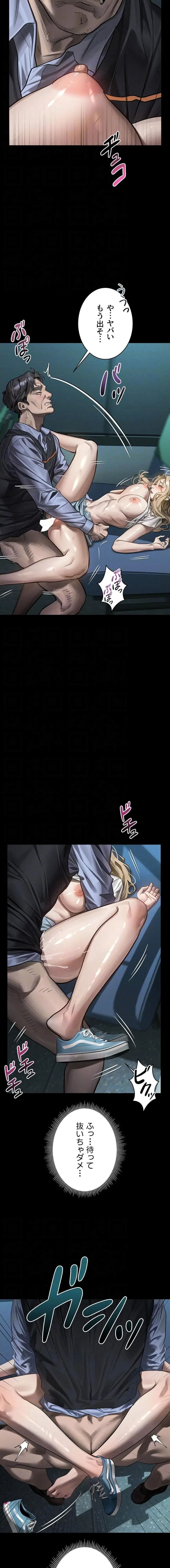 猥談をきかせてよ 第45話 - 13