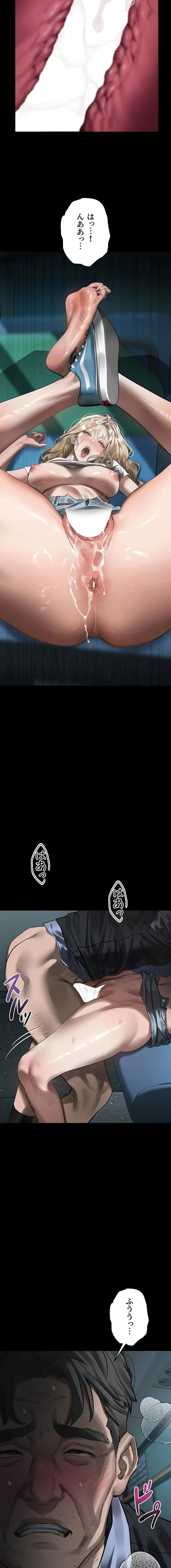 猥談をきかせてよ 第45話 - 15