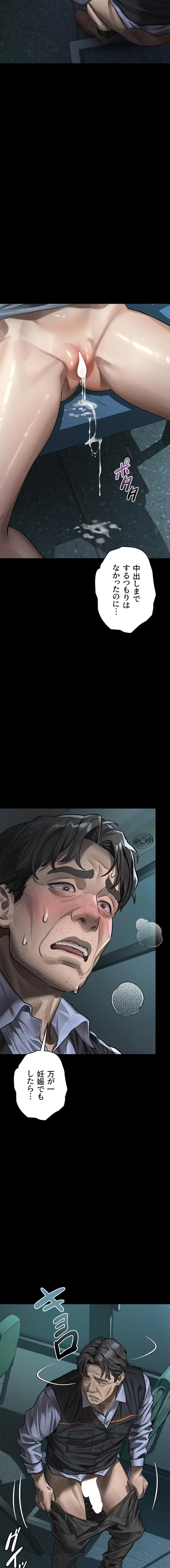 猥談をきかせてよ 第45話 - 17