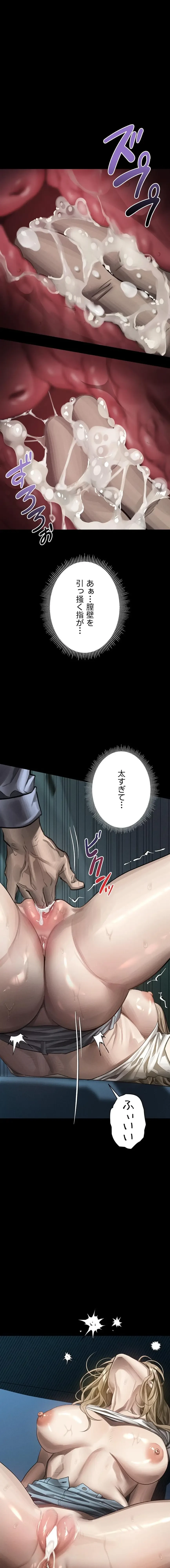 猥談をきかせてよ 第45話 - 19