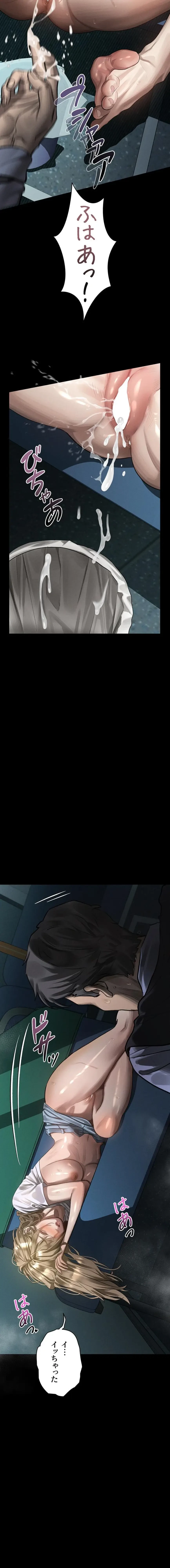 猥談をきかせてよ 第45話 - 20