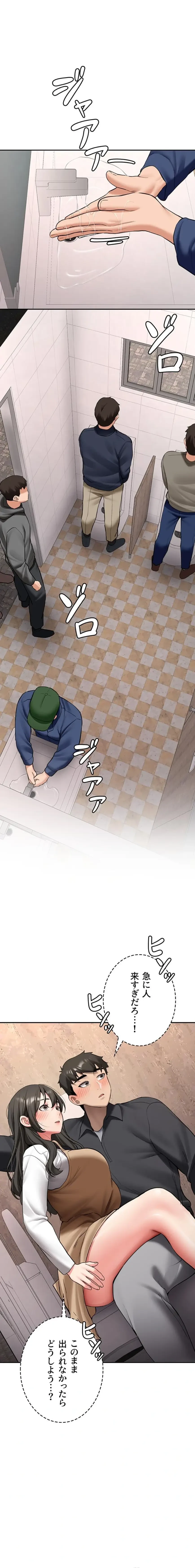 愛乗り 第22話 - 1