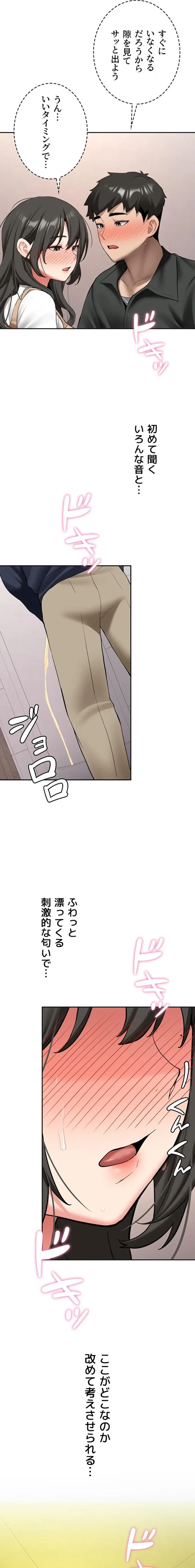 愛乗り 第22話 - 2