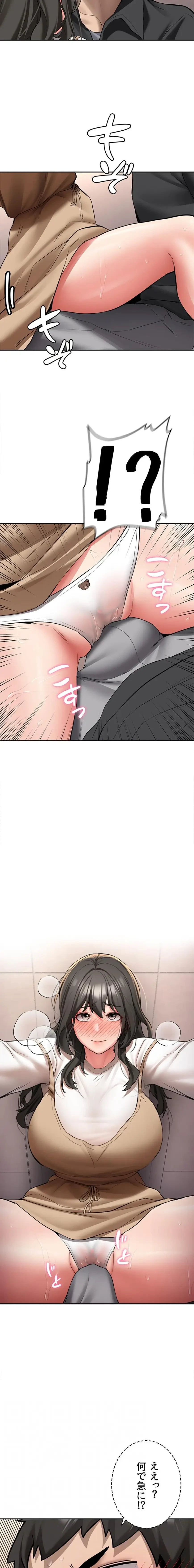 愛乗り 第22話 - 4