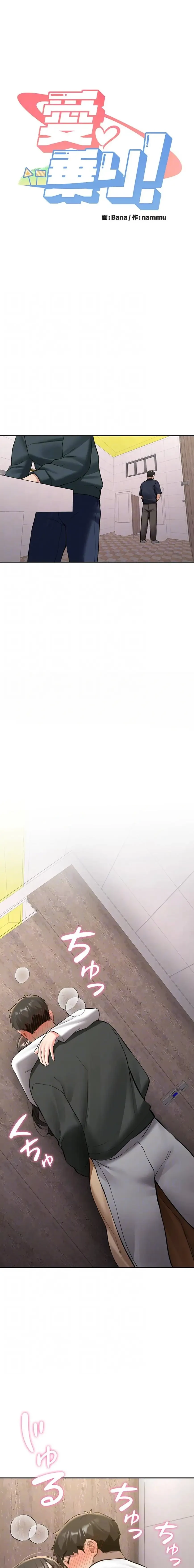 愛乗り 第22話 - 6