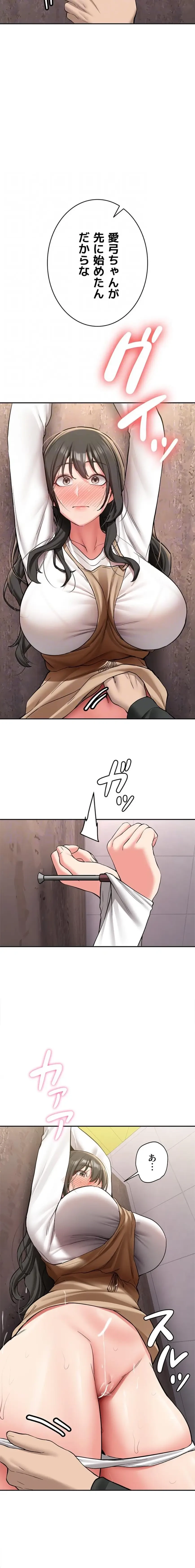 愛乗り 第22話 - 8