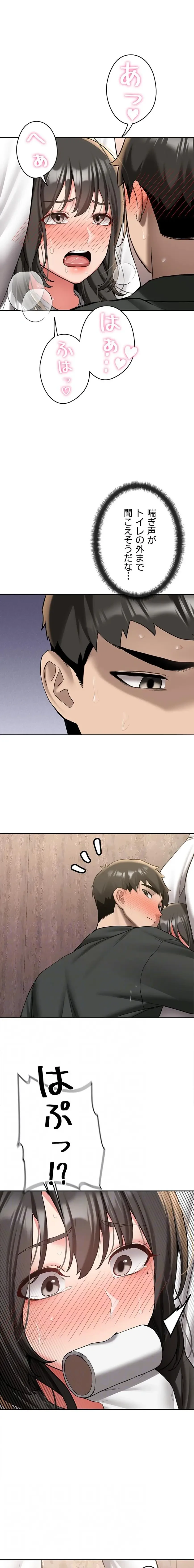 愛乗り 第22話 - 12