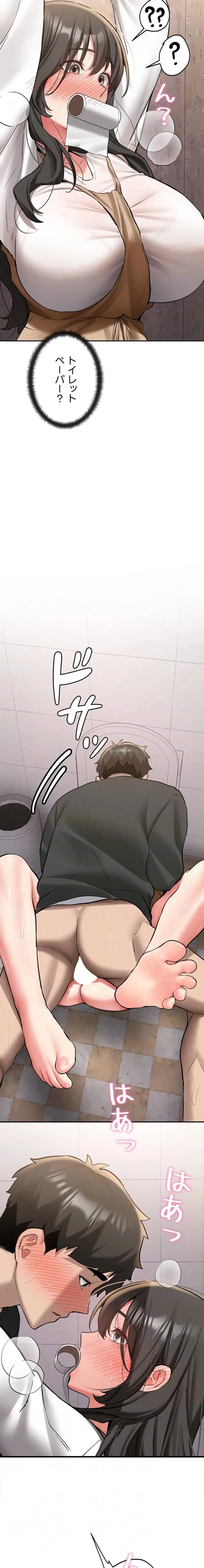 愛乗り 第22話 - 13