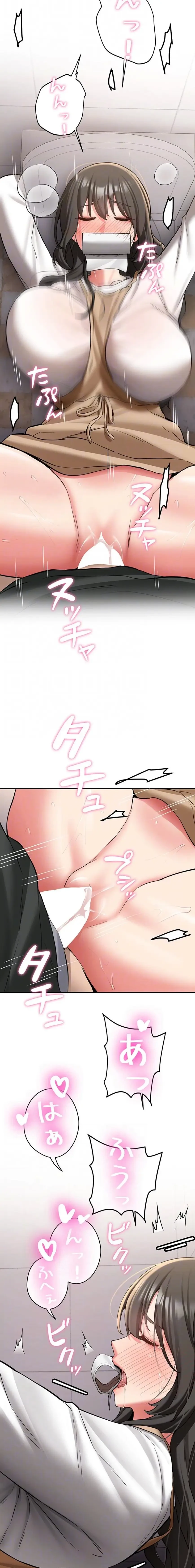 愛乗り 第22話 - 14