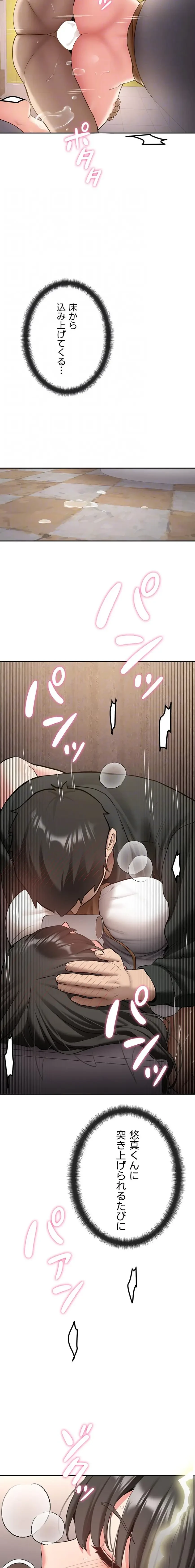 愛乗り 第22話 - 16