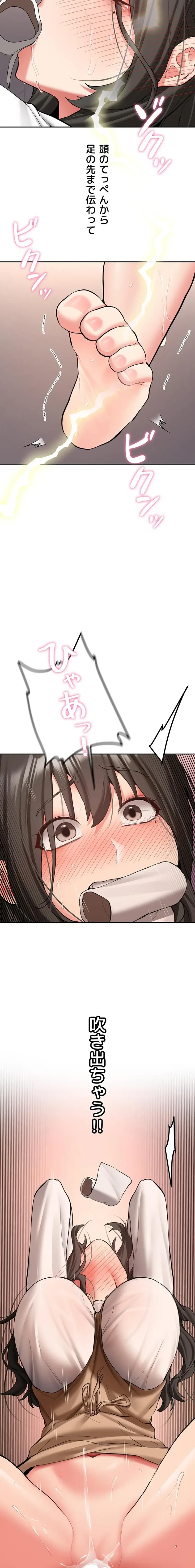 愛乗り 第22話 - 17