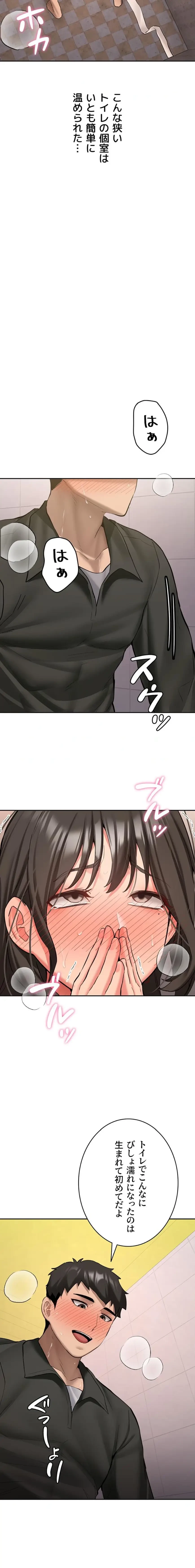 愛乗り 第22話 - 19