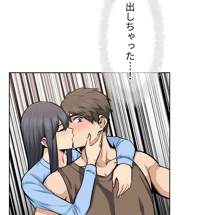 ここ、俺ん家なんですけど!? 第85話 - 6