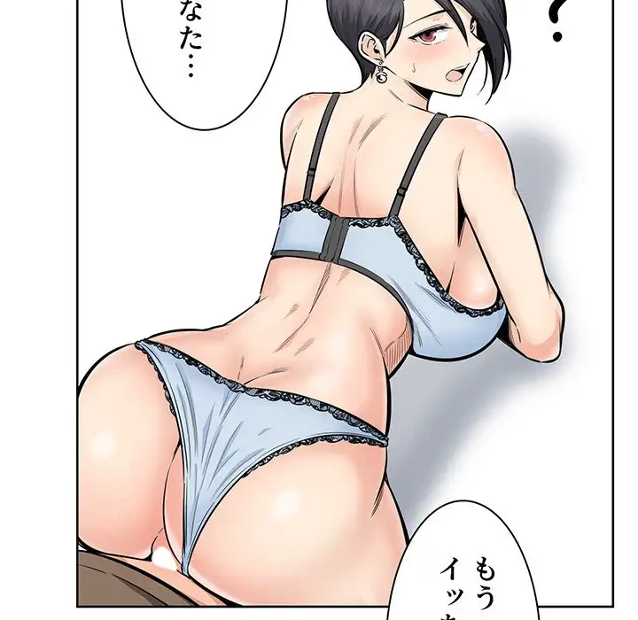 ここ、俺ん家なんですけど!? 第85話 - 12