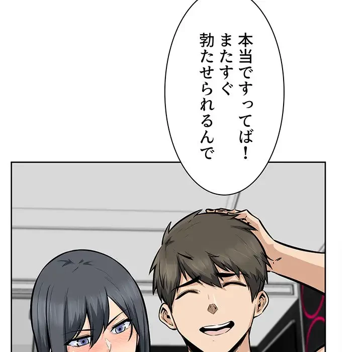 ここ、俺ん家なんですけど!? 第85話 - 19