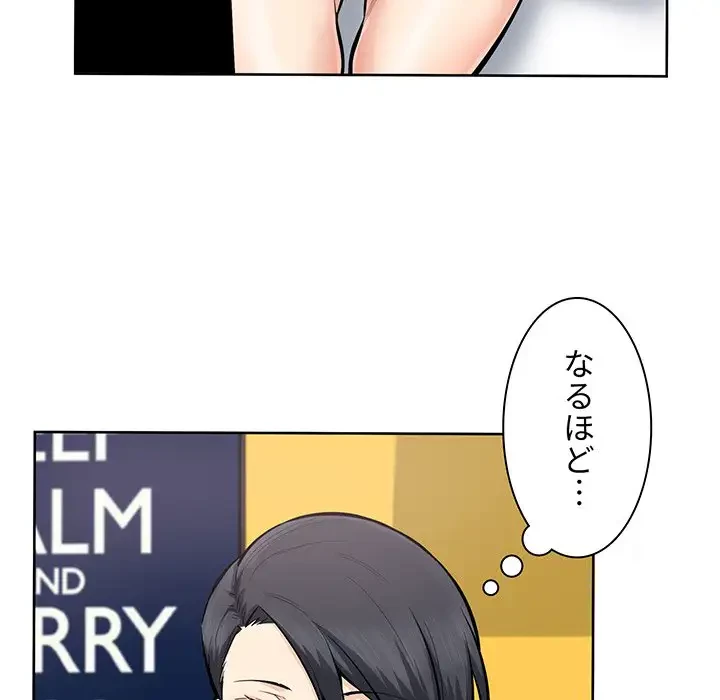 ここ、俺ん家なんですけど!? 第85話 - 27