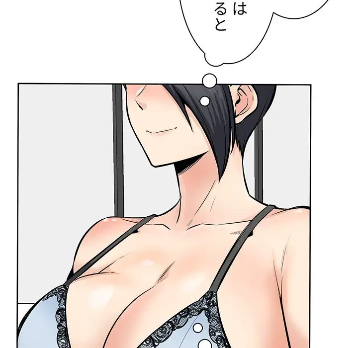 ここ、俺ん家なんですけど!? 第85話 - 31