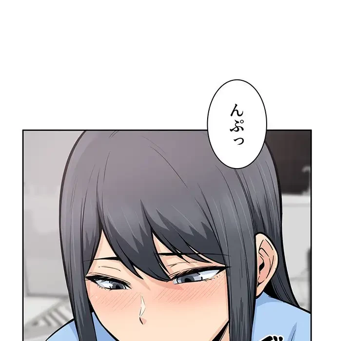 ここ、俺ん家なんですけど!? 第85話 - 40