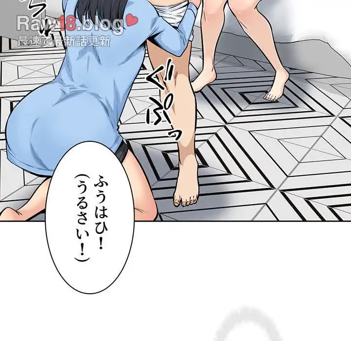 ここ、俺ん家なんですけど!? 第85話 - 43