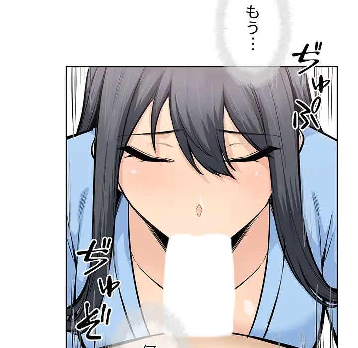 ここ、俺ん家なんですけど!? 第85話 - 44