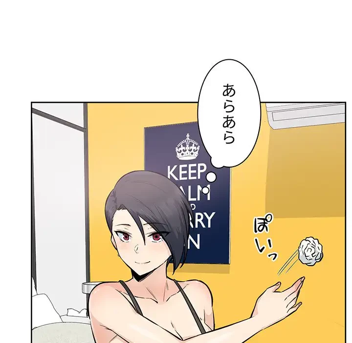 ここ、俺ん家なんですけど!? 第85話 - 48