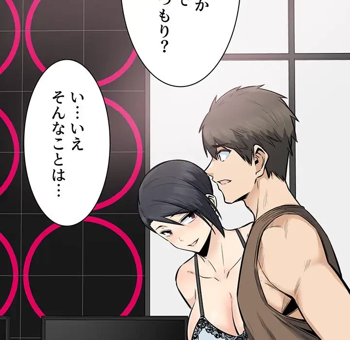 ここ、俺ん家なんですけど!? 第85話 - 50