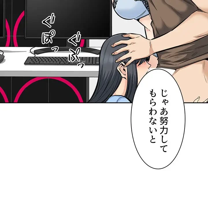 ここ、俺ん家なんですけど!? 第85話 - 51