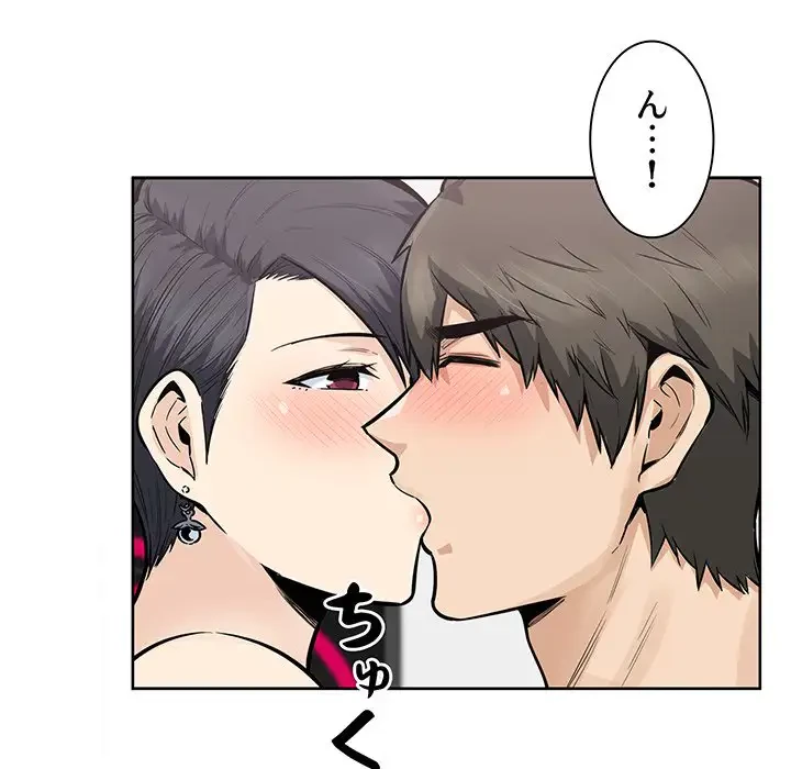 ここ、俺ん家なんですけど!? 第85話 - 52