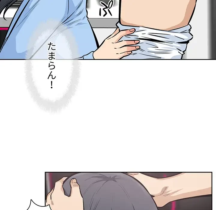 ここ、俺ん家なんですけど!? 第85話 - 57