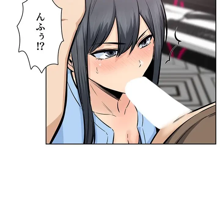 ここ、俺ん家なんですけど!? 第85話 - 58