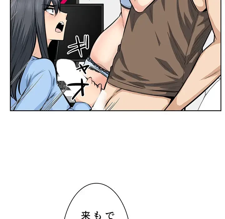 ここ、俺ん家なんですけど!? 第85話 - 60