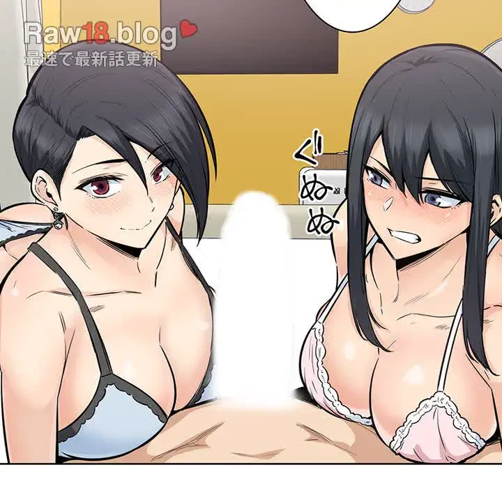 ここ、俺ん家なんですけど!? 第85話 - 69