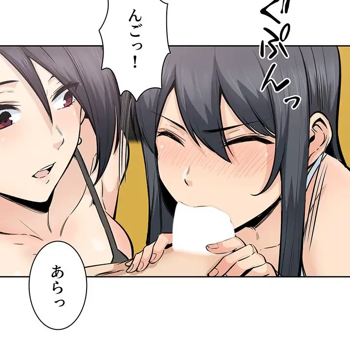 ここ、俺ん家なんですけど!? 第85話 - 82