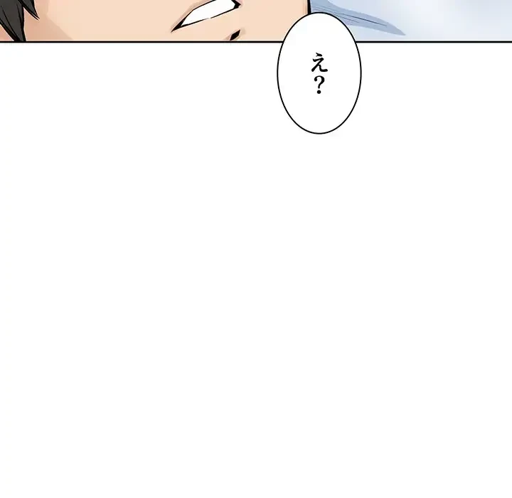 ここ、俺ん家なんですけど!? 第85話 - 90