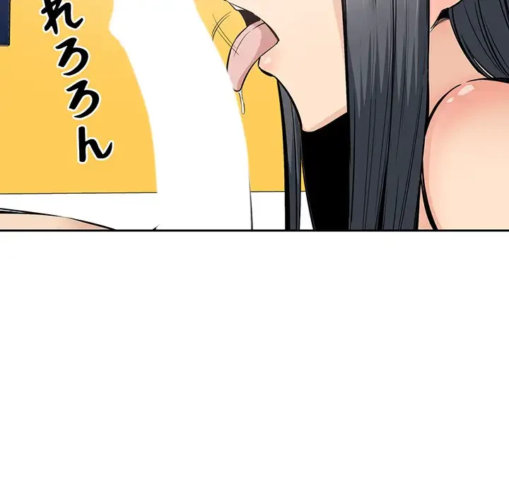 ここ、俺ん家なんですけど!? 第85話 - 102