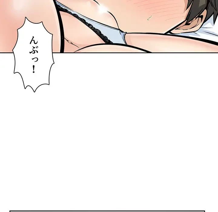 ここ、俺ん家なんですけど!? 第85話 - 113