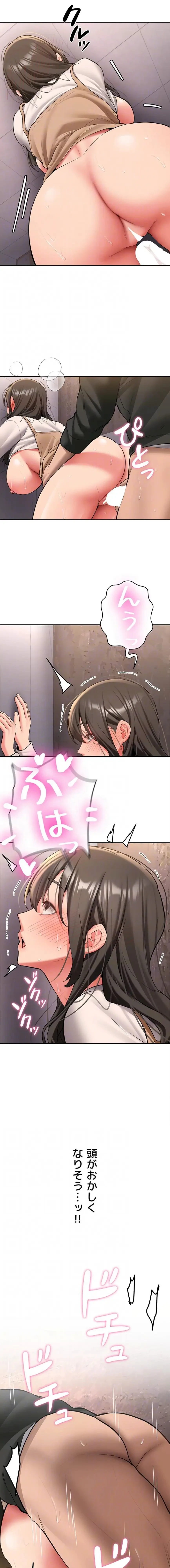 愛乗り 第23話 - 5