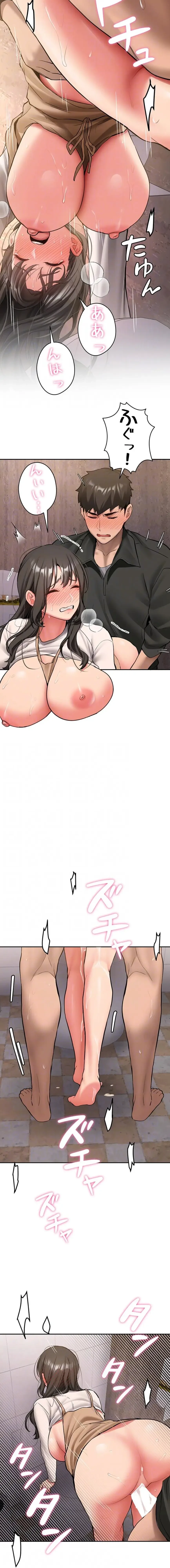 愛乗り 第23話 - 6