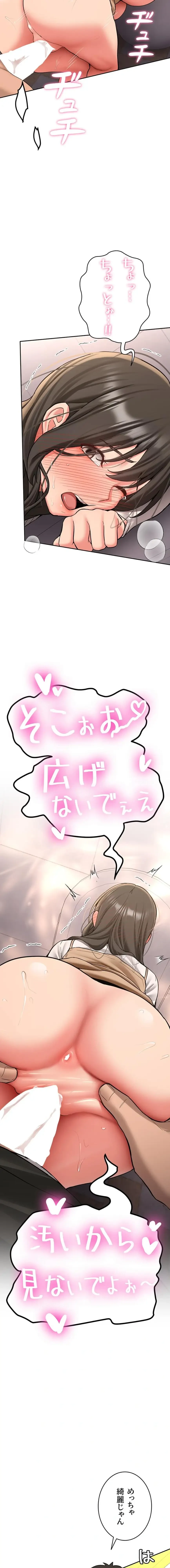 愛乗り 第23話 - 8