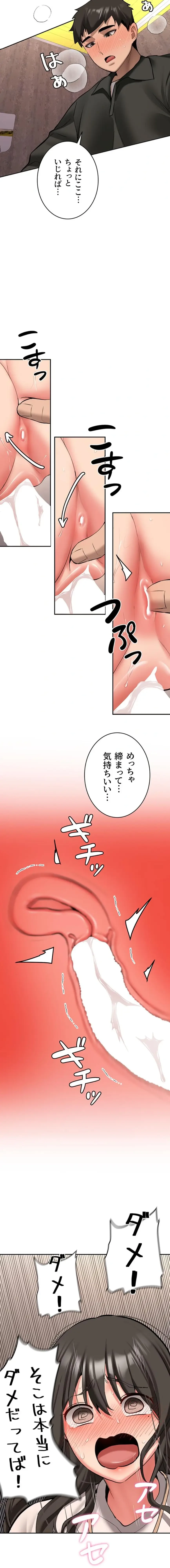 愛乗り 第23話 - 9