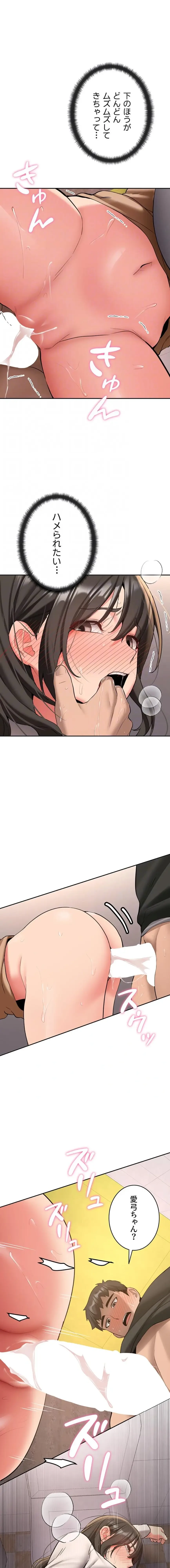 愛乗り 第23話 - 14