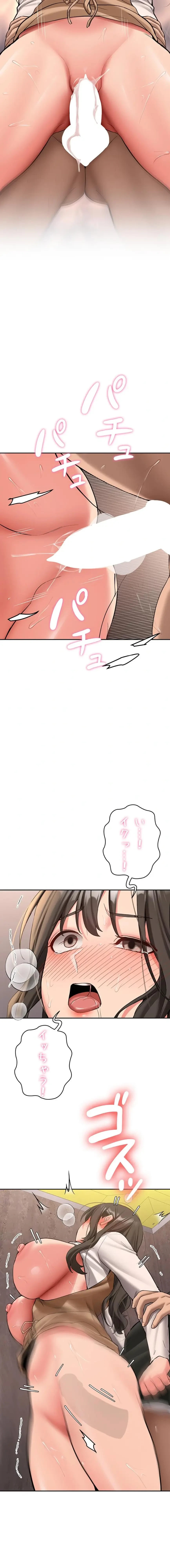 愛乗り 第23話 - 16