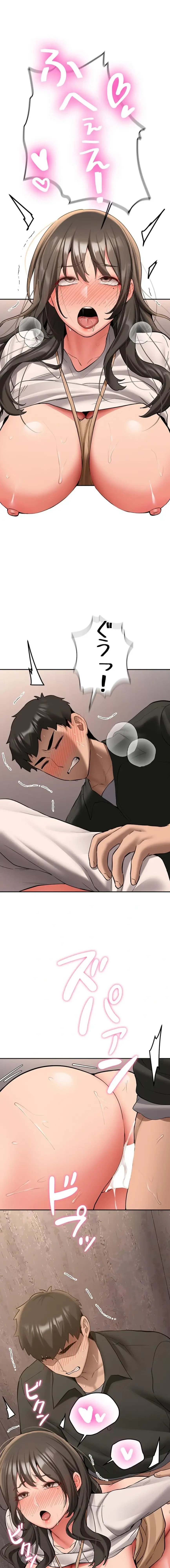 愛乗り 第23話 - 17