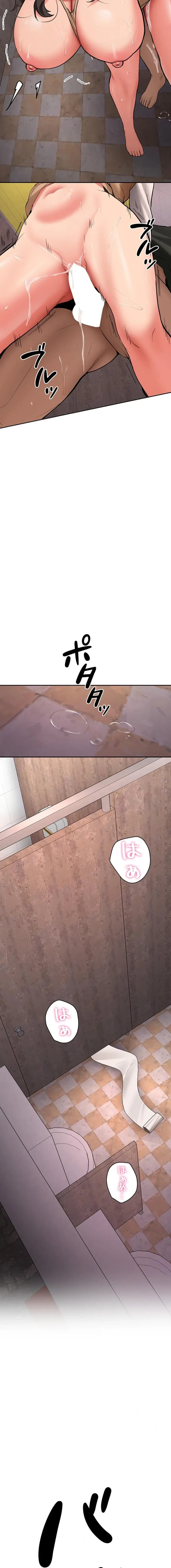 愛乗り 第23話 - 18