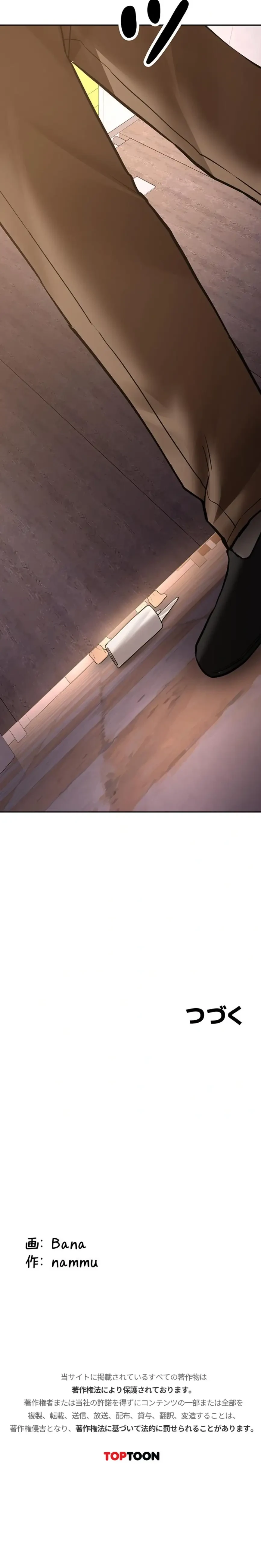 愛乗り 第23話 - 19