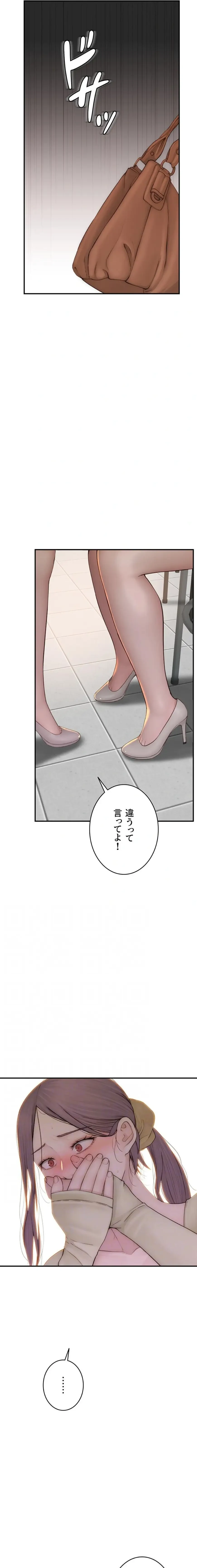 抜け出せない母親の沼 第142話 - 4